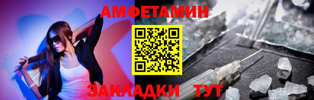 Сургут  Амфетамин  Вход с VPN  Амфетамин  Амфетамин Premium 