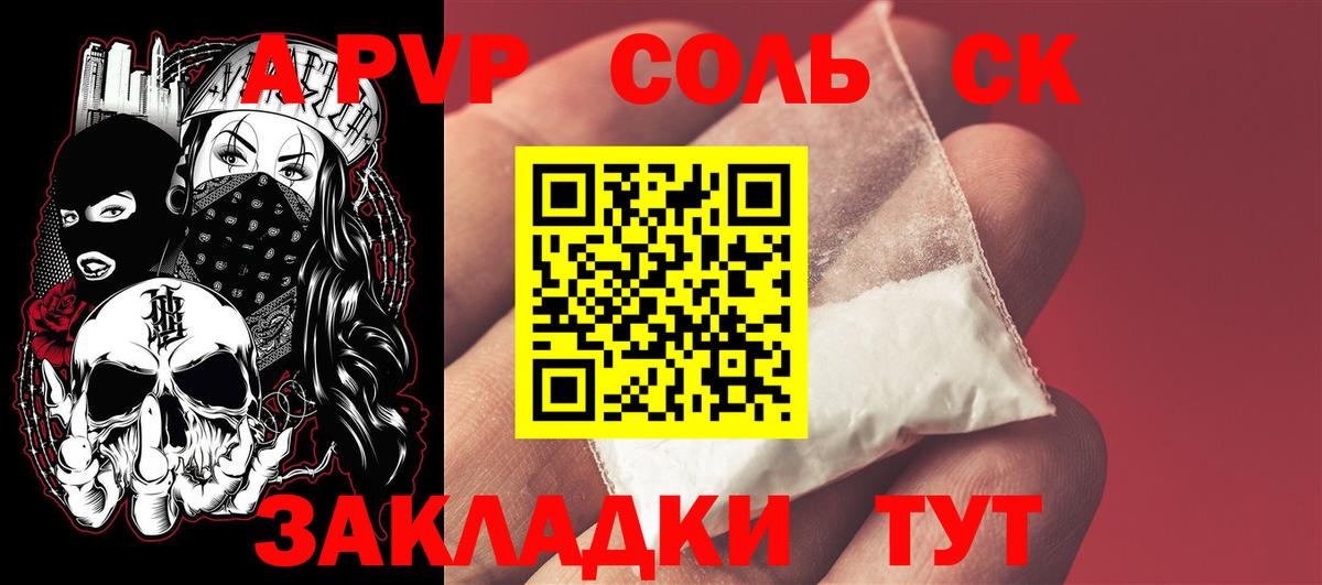Alfa_PVP VHQ  Вход с VPN  Сургут  Alpha PVP крисы CK  A PVP VHQ 