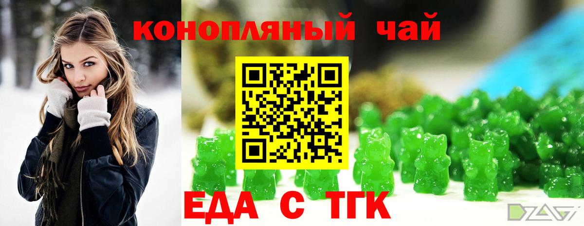 Cannafood конопля  Вход с VPN  Сургут 