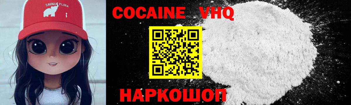 Cocaine Боливия  Вход с VPN  Cocaine Эквадор  Сургут 