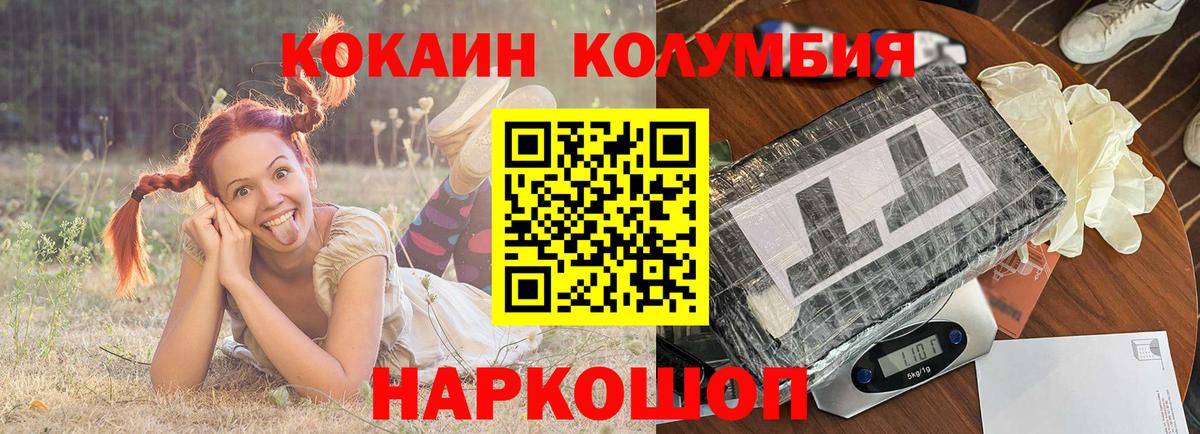 Кокаин VHQ Сургут