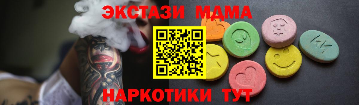 Экстази 99% Сургут