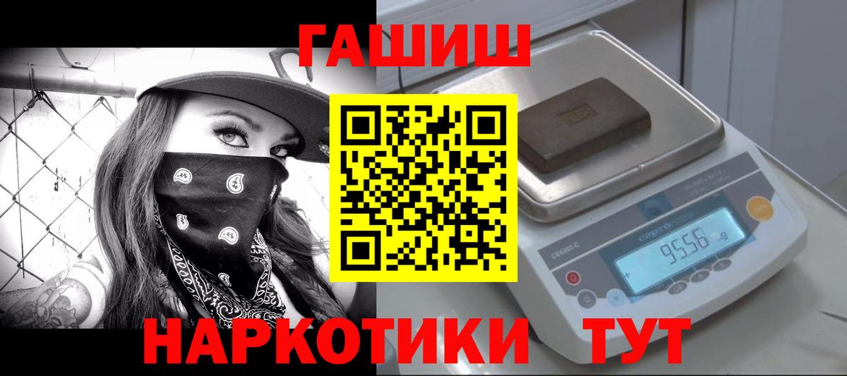Гашиш ice o lator  Вход с VPN  Сургут 