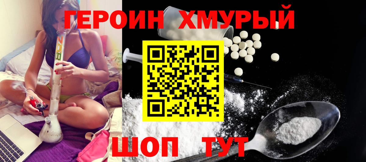 Сургут  ГЕРОИН афганец  ГЕРОИН  Вход с VPN 