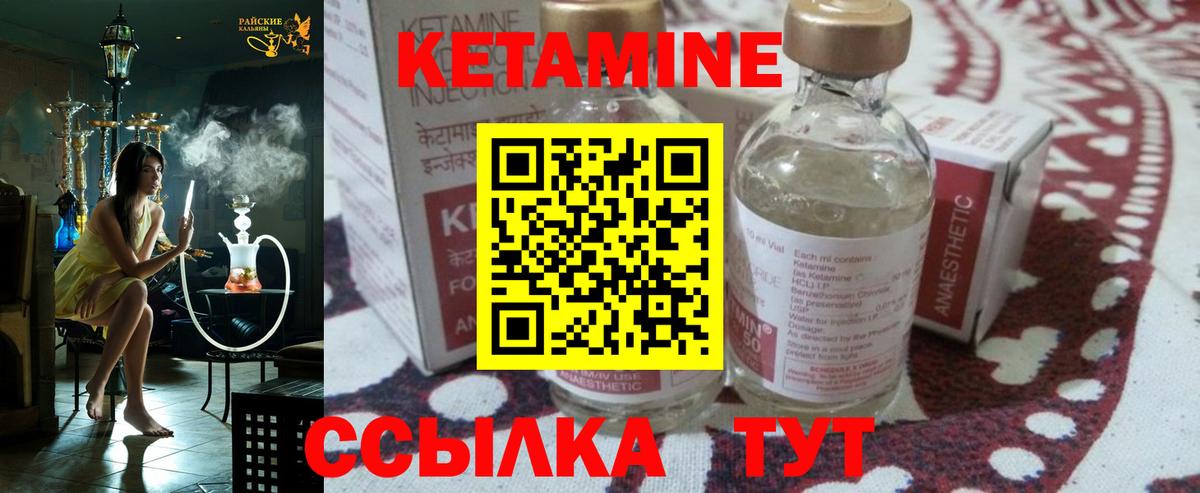 Кетамин VHQ Сургут