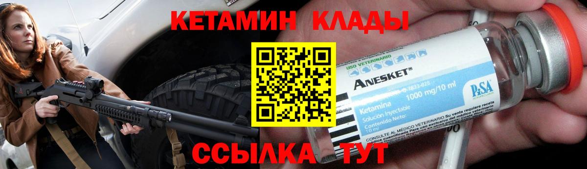 сайты даркнета телеграм  Вход с VPN  Сургут  Кетамин ketamine 