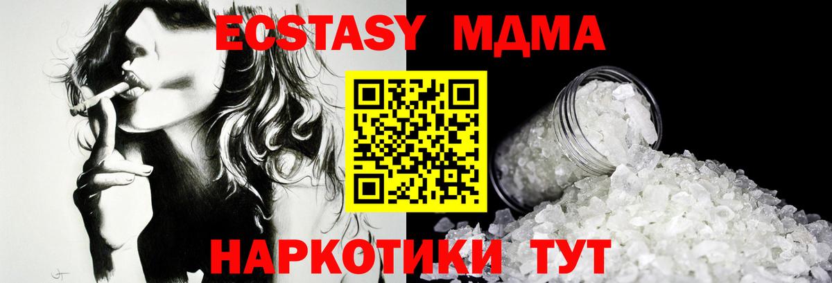 МДМА Molly  МДМА  Сургут  MDMA Molly  Вход с VPN 