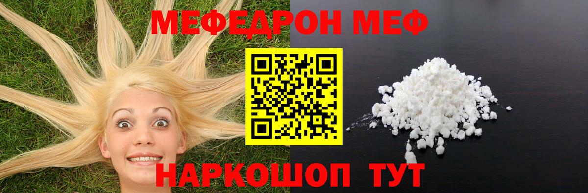 Сургут  Мефедрон  Вход с VPN  Меф кристаллы  купить наркотик  МЯУ-МЯУ кристаллы 