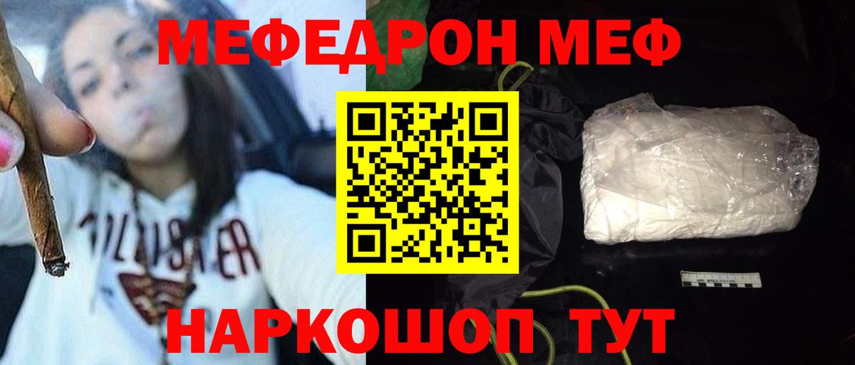 Меф мука Сургут