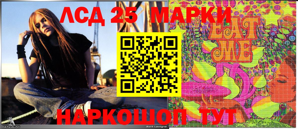 Марки N-bome 1,8мг Сургут