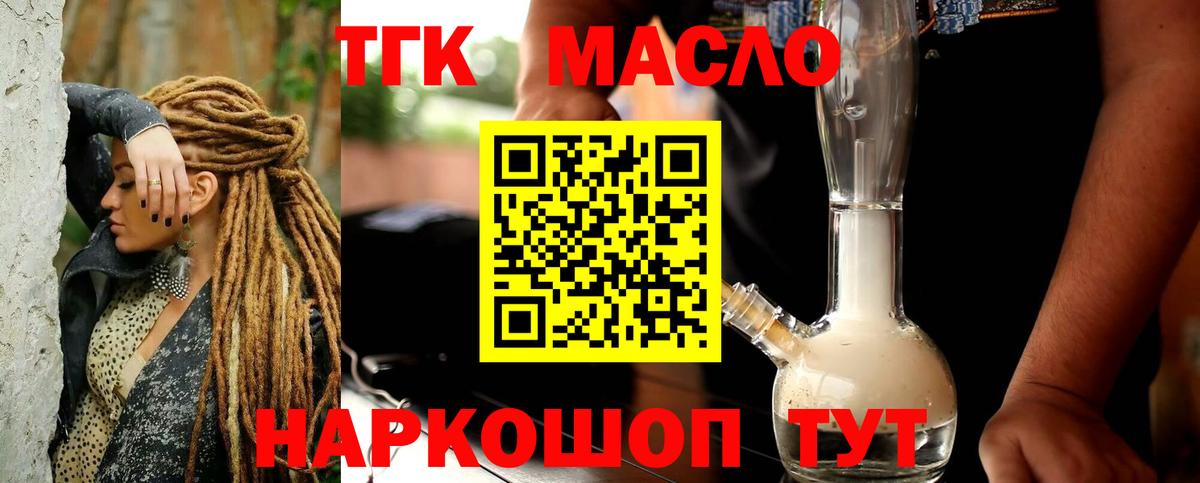 Сургут  ТГК жижа  ТГК гашишное масло  Вход с VPN 