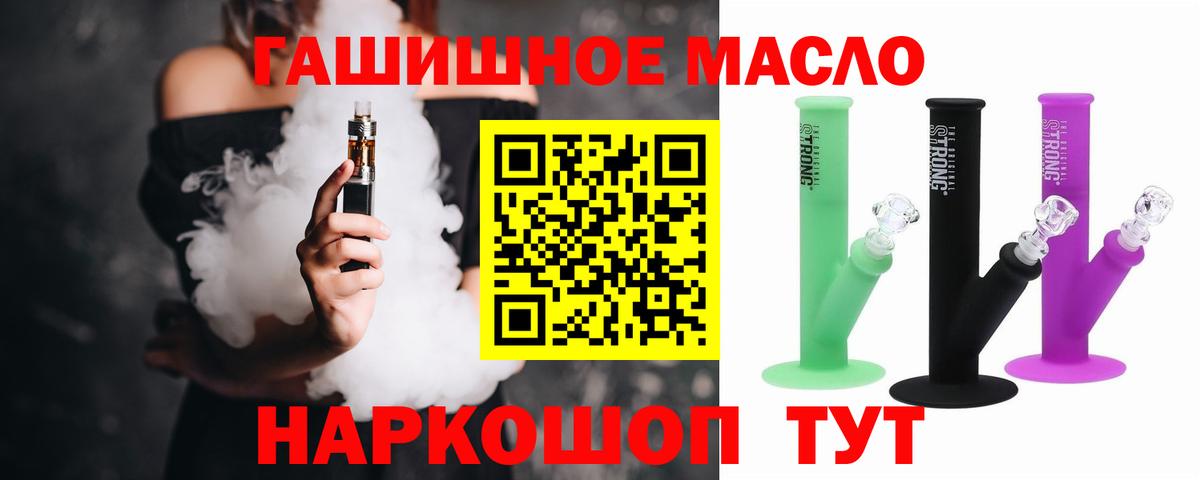 Дистиллят ТГК вейп Сургут