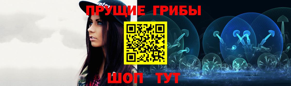 Псилоцибиновые грибы ЛСД Сургут